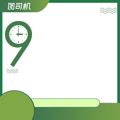 绿色开学季促销模板通用主图背景