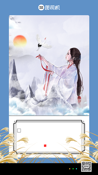 节气白露宣传手机海报背景