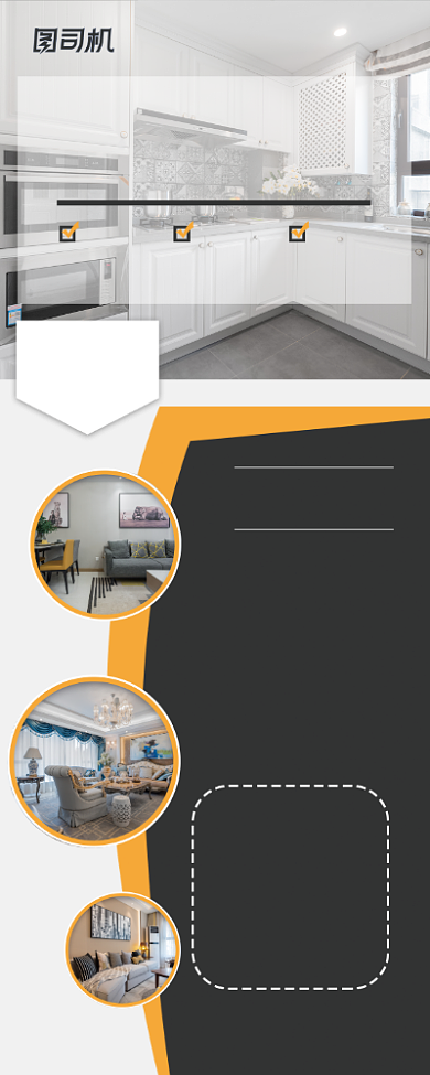 感恩促销一站式家居易拉宝背景