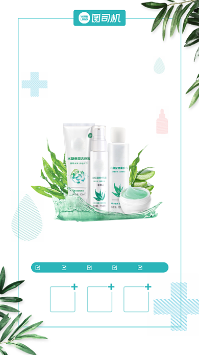 时尚简约产品宣传手机海报背景