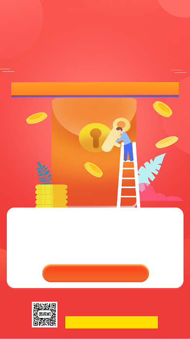 橙色投资理财金融科技手机海报背景