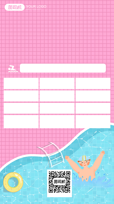 游泳馆开业办卡折扣手机海报背景