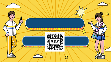 0元免费学日语简约插画长形二维码背景