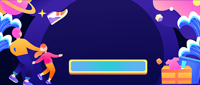 双十一省钱攻略手绘卡通公众号首图背景