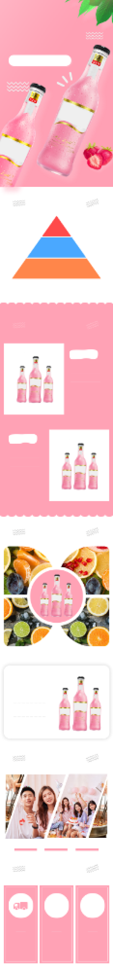 水果起泡酒鸡尾酒酒类详情页背景