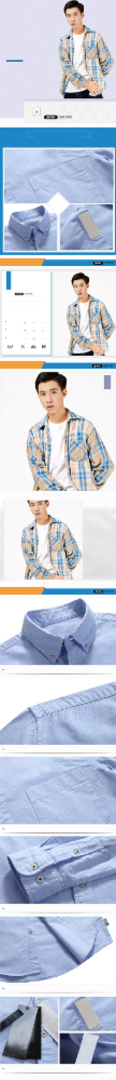 秋冬新款简约衬衫男长袖男装详情页背景