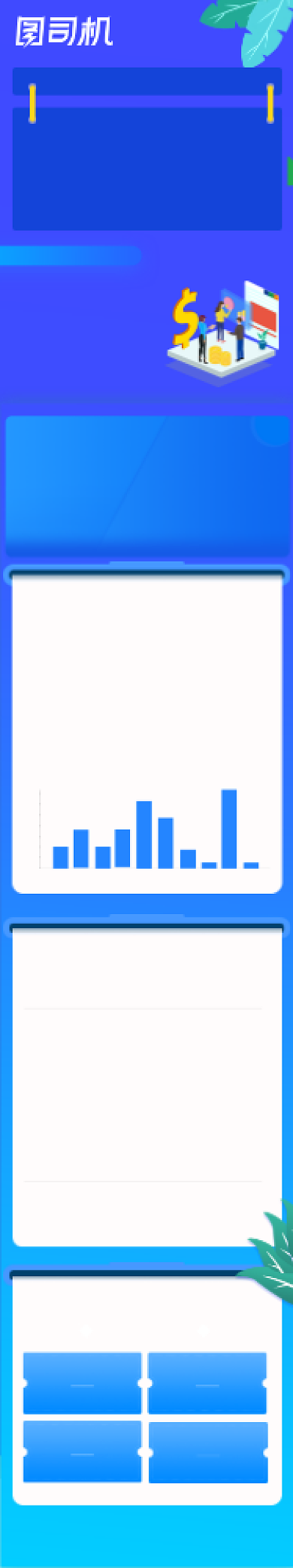 蓝色信用卡还款文章长图背景