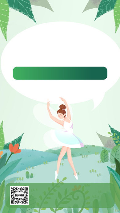 小清新舞蹈培训班插画手机海报背景