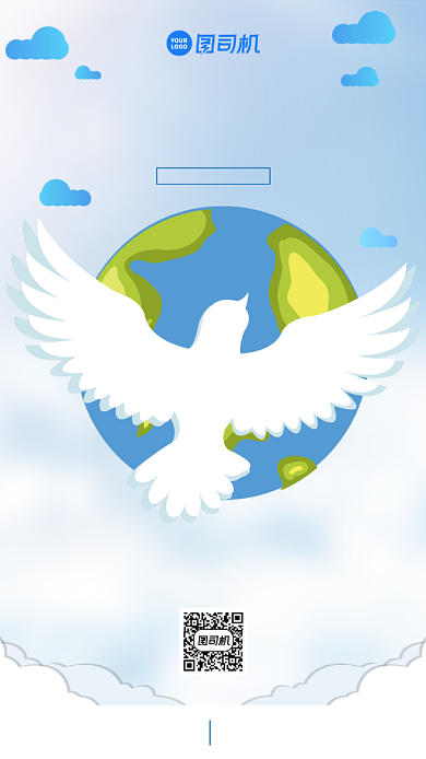 简约世界和平日手机海报背景