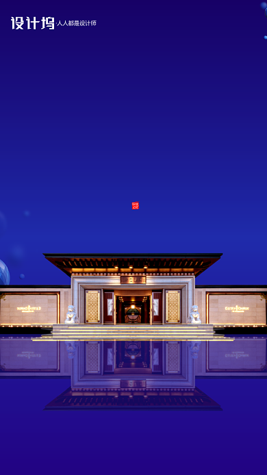 蓝色房地产中伏三伏节气手机海报背景