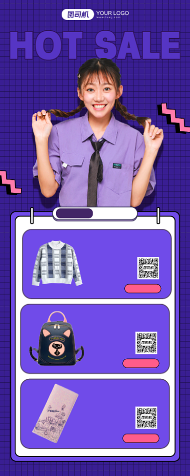 服装热销爆款紫色简约手机海报背景