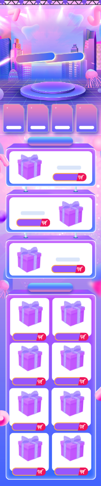 粉紫色梦幻双十二年终盛典淘宝首页背景