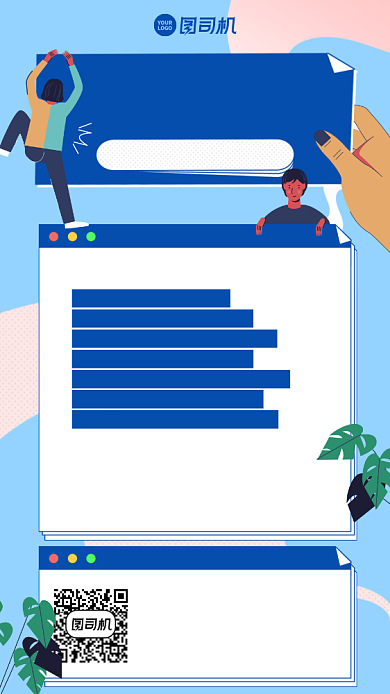 职场技能课程特价创意手机海报背景