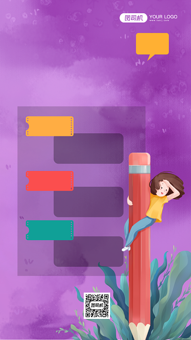 教师资格证培训手机海报背景