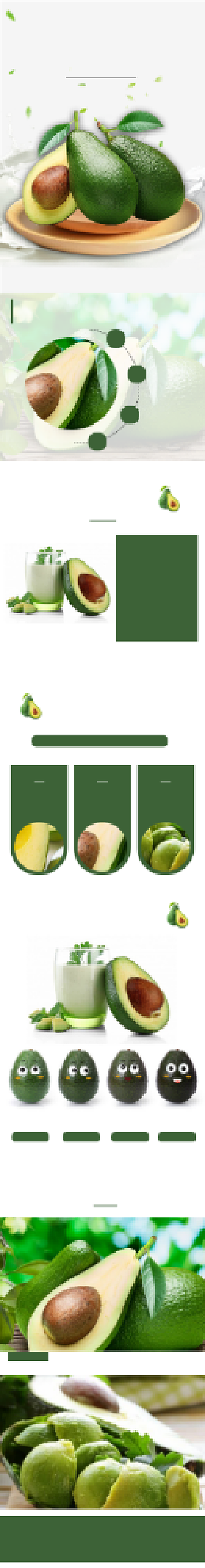 牛油果水果果园详情页背景