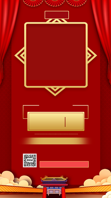 元旦演出预告中国风手机海报背景