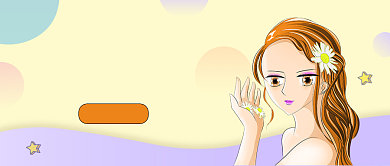 黄紫色渐变风变美秘籍公众号首图背景