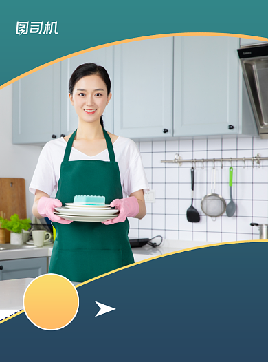 商务风家政服务主题宣传单背景