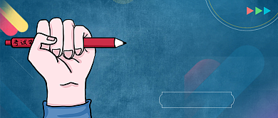 蓝色创意高考公众号首图背景