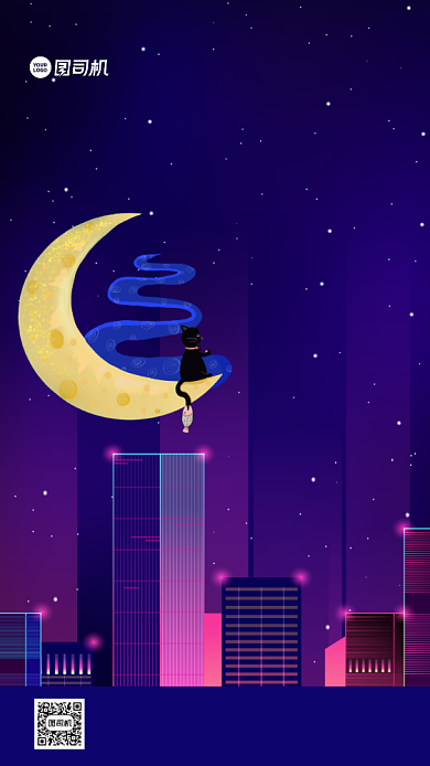 晚安月签日签正能量宣传手机海报背景