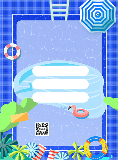 水上乐园宣传优惠印刷海报背景