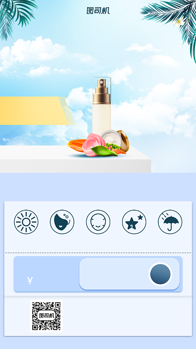 双11化妆品促销手机海报背景