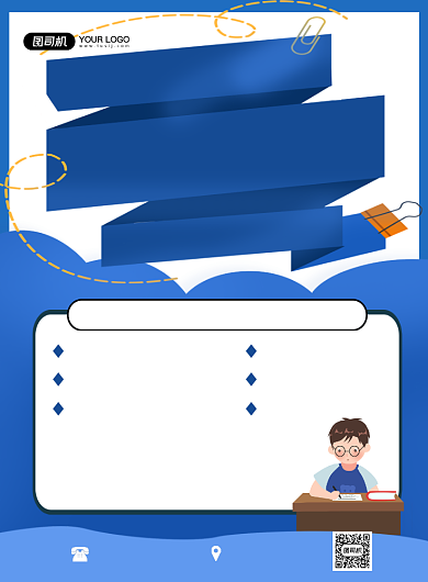 寒假招生系统提升班卡通蓝色印刷海报背景
