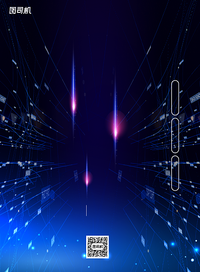 大气蓝色线上科技邀请函海报背景