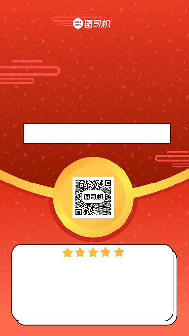 购物好评返现宣传手机海报背景