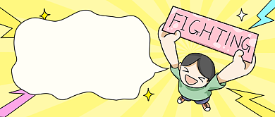 加入我们招聘卡通公众号首图背景