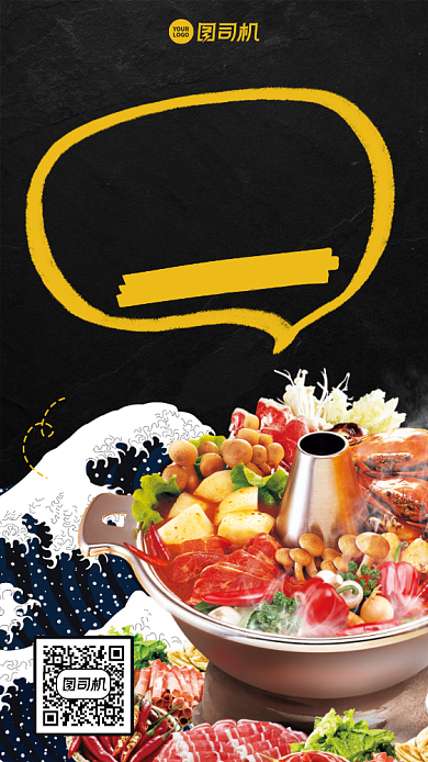 尝鲜季堂食八折创意手机海报背景