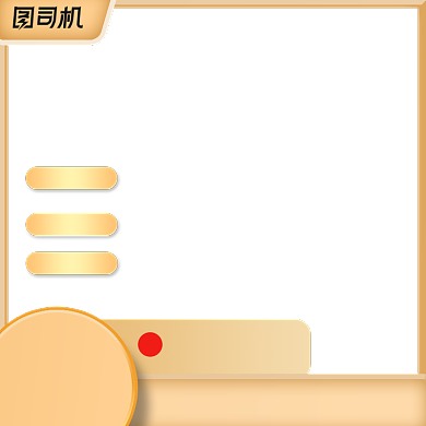 汽车用品机油润滑油促销主图背景