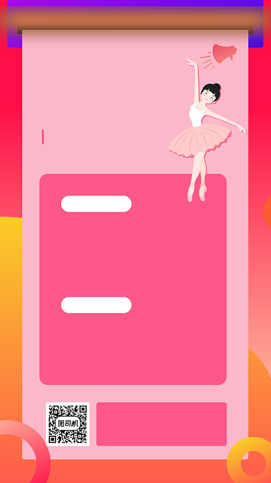 芭蕾培训招生宣传手机海报背景