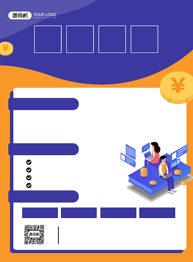 代记账代理记账一站服务蓝色印刷海报背景