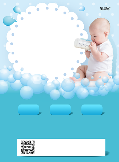 母婴代理蓝色写实宣传印刷海报背景