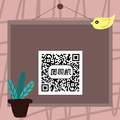 环游世界扫码关注简约方形二维码背景