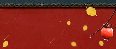 寒露节气国潮风公众号首图背景