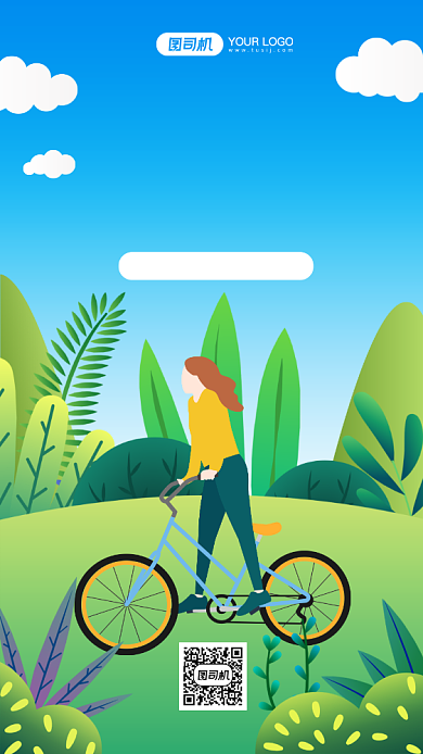 户外骑行运动健身手机海报背景