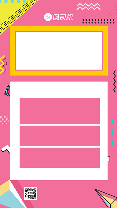 年度旅游公司团旅游建通知手机海报背景