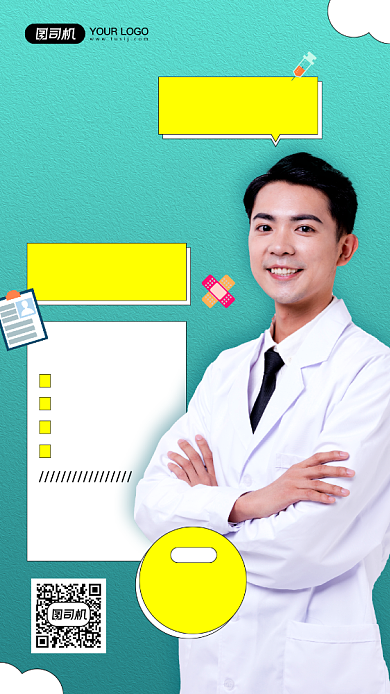 冬季健康知识讲座宣传手机海报背景