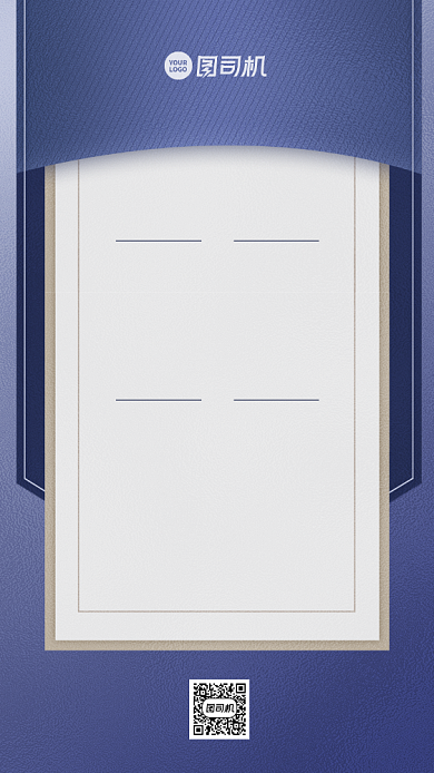 数码科技新品发布会邀请函手机海报背景