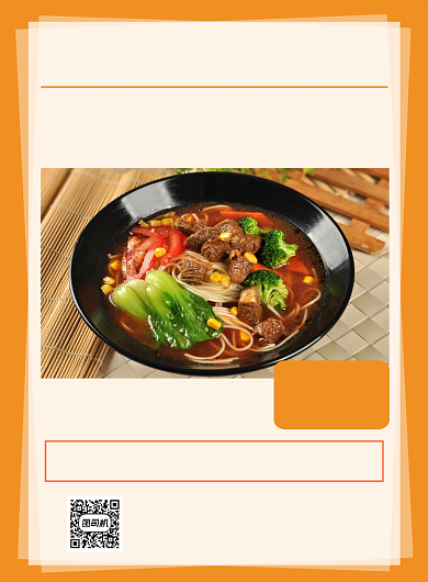 黄色秋季小吃牛肉面促销优惠宣传海报背景