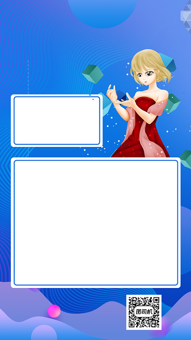 主播招聘宣传招聘手机海报背景