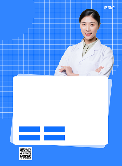 健康体检蓝色写实宣传印刷海报背景