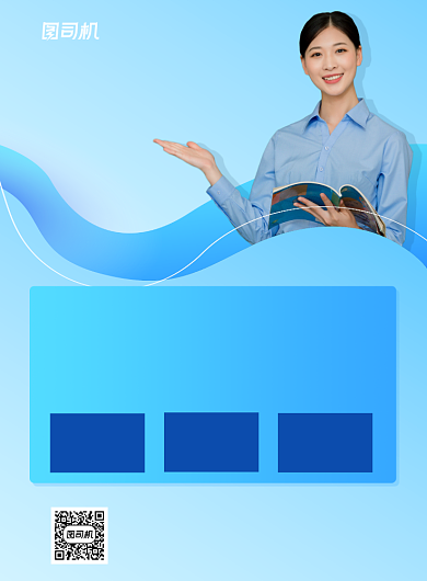 托福培训班蓝色招生宣传印刷海报背景