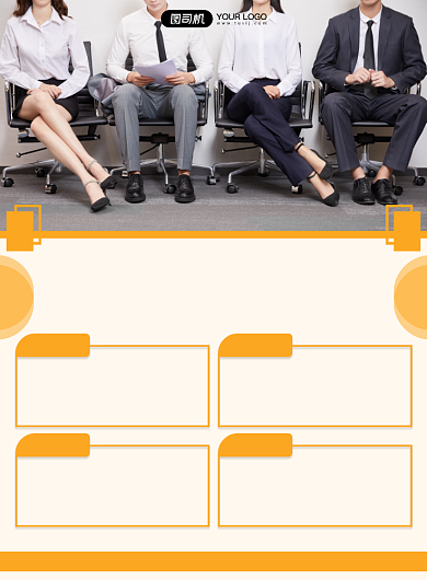 招聘扁平几何公司员工纳新印刷海报背景