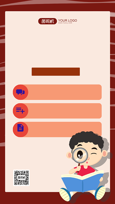 培训班招生插画手机海报背景