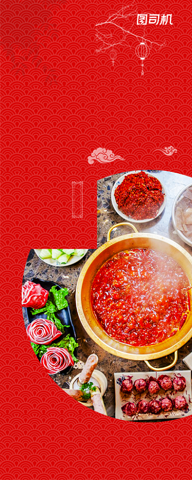 红色中国风重庆麻辣火锅易拉宝展架设计背景