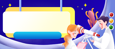 双星伴月赏月插画公众号首图背景