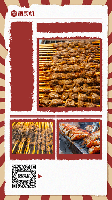 创意复古深夜消费夜宵手机海报背景